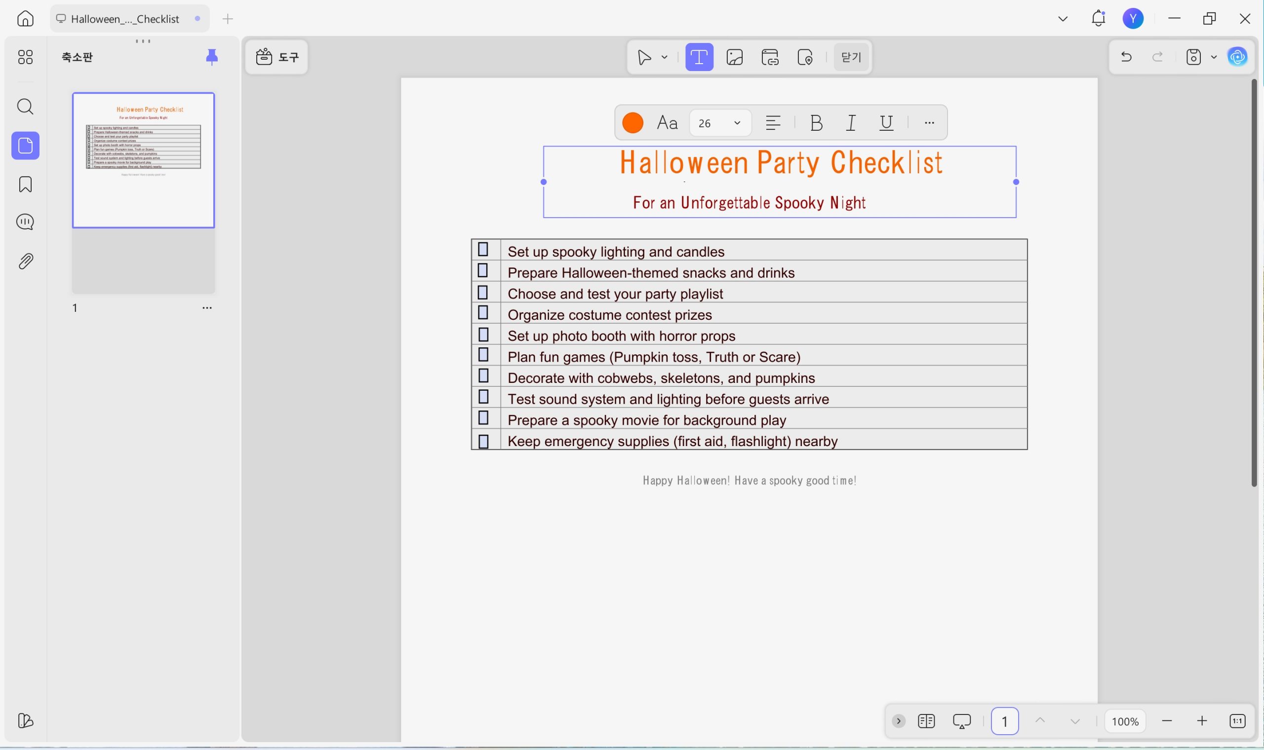 PDF 편입기로 할로윈 문서 수정하기
