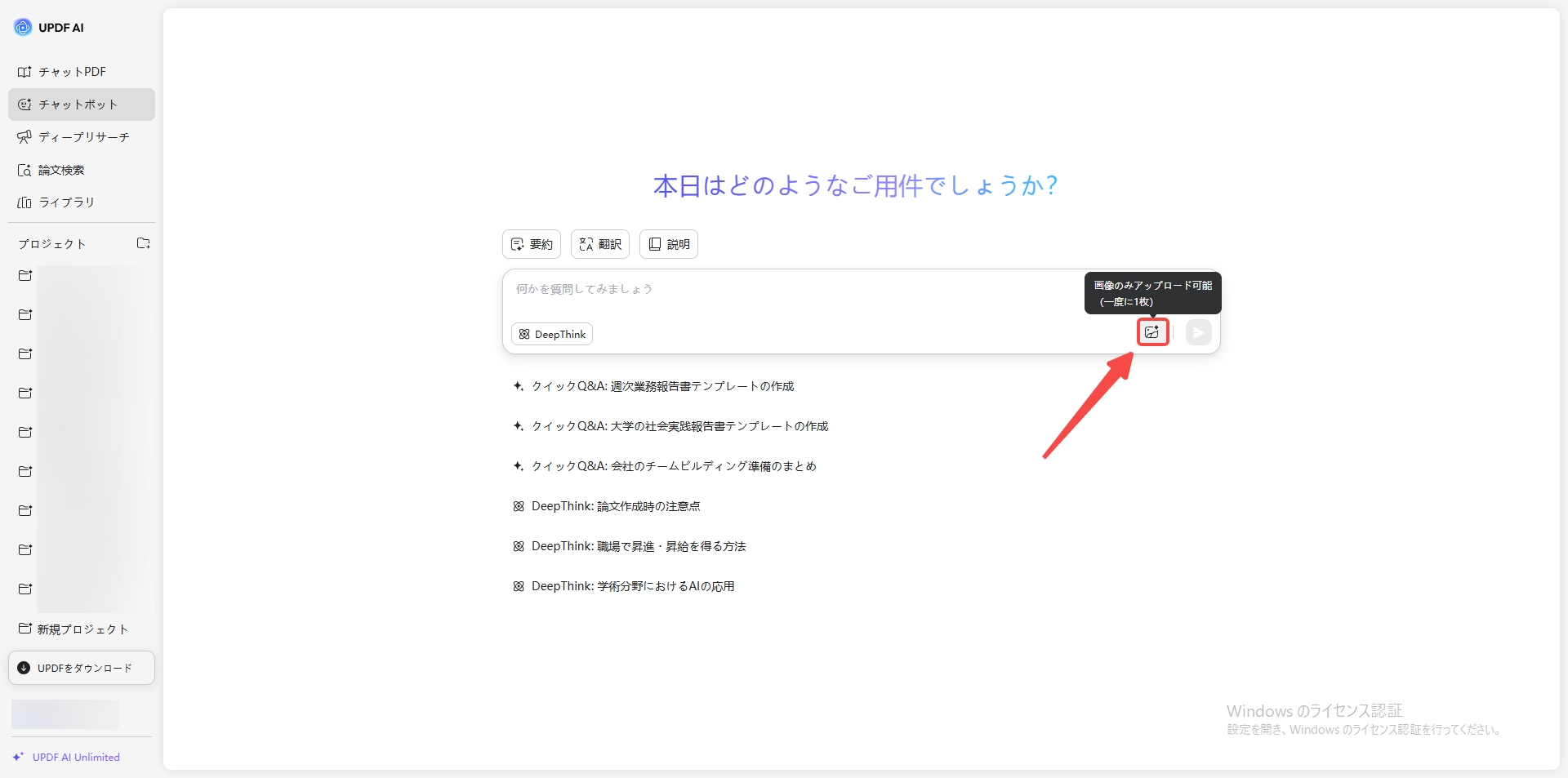 画像をアップロードする