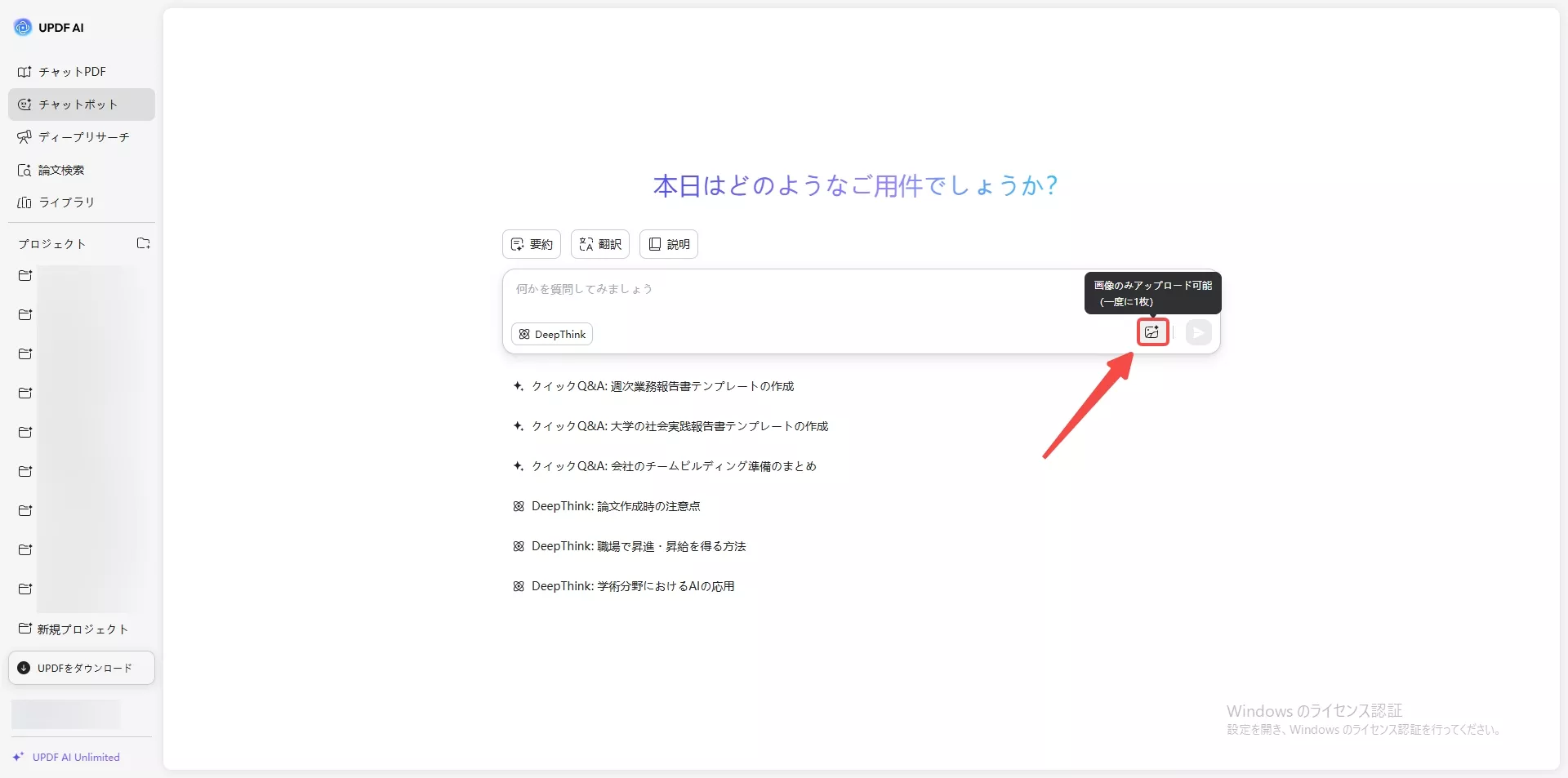 画像をアップロードする