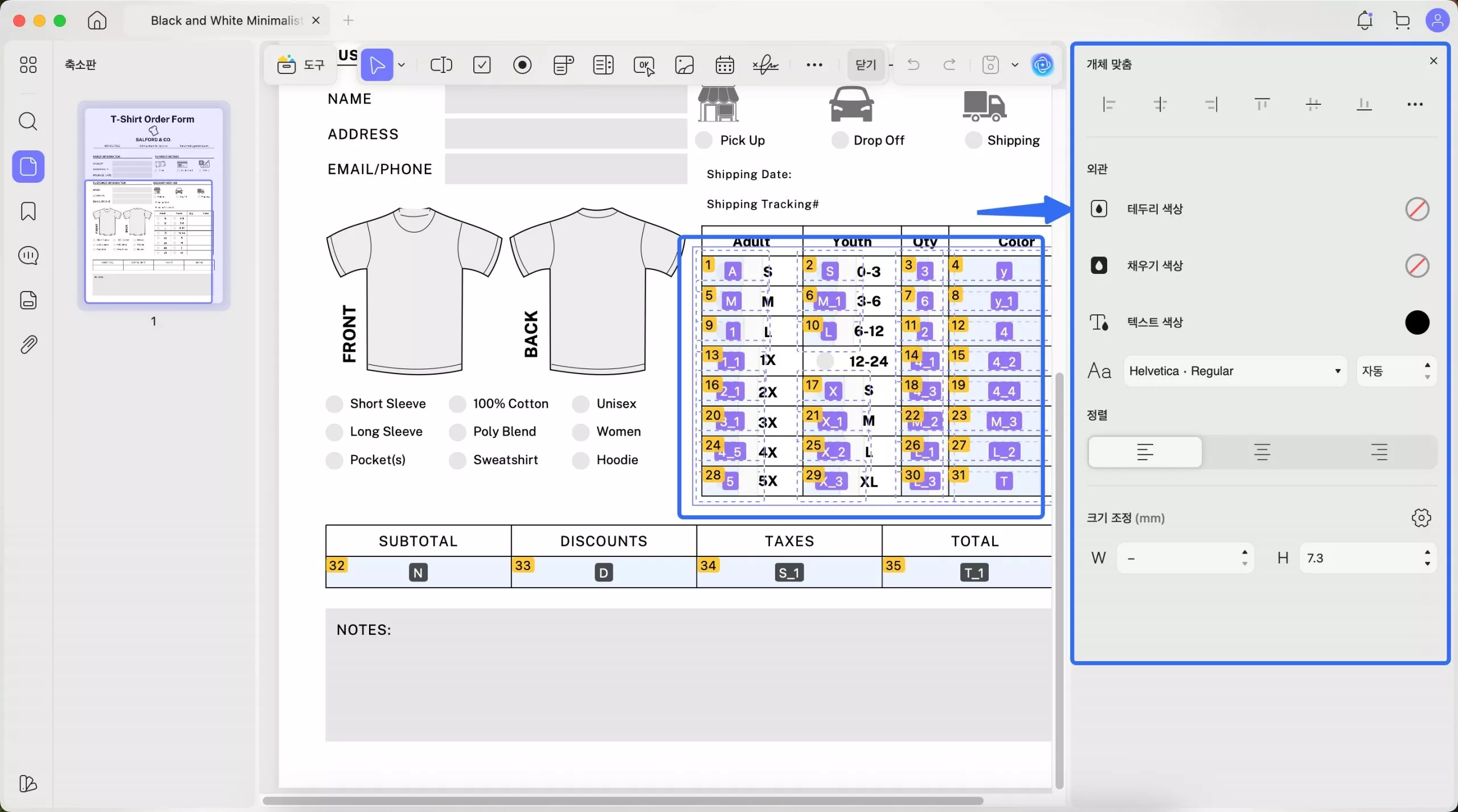pdf 양식 일괄 편집