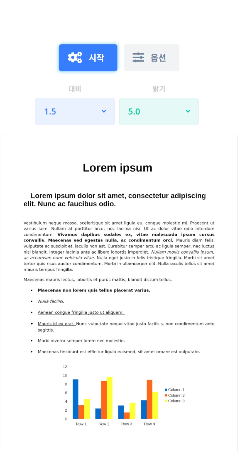 i2pdf 명암 조절