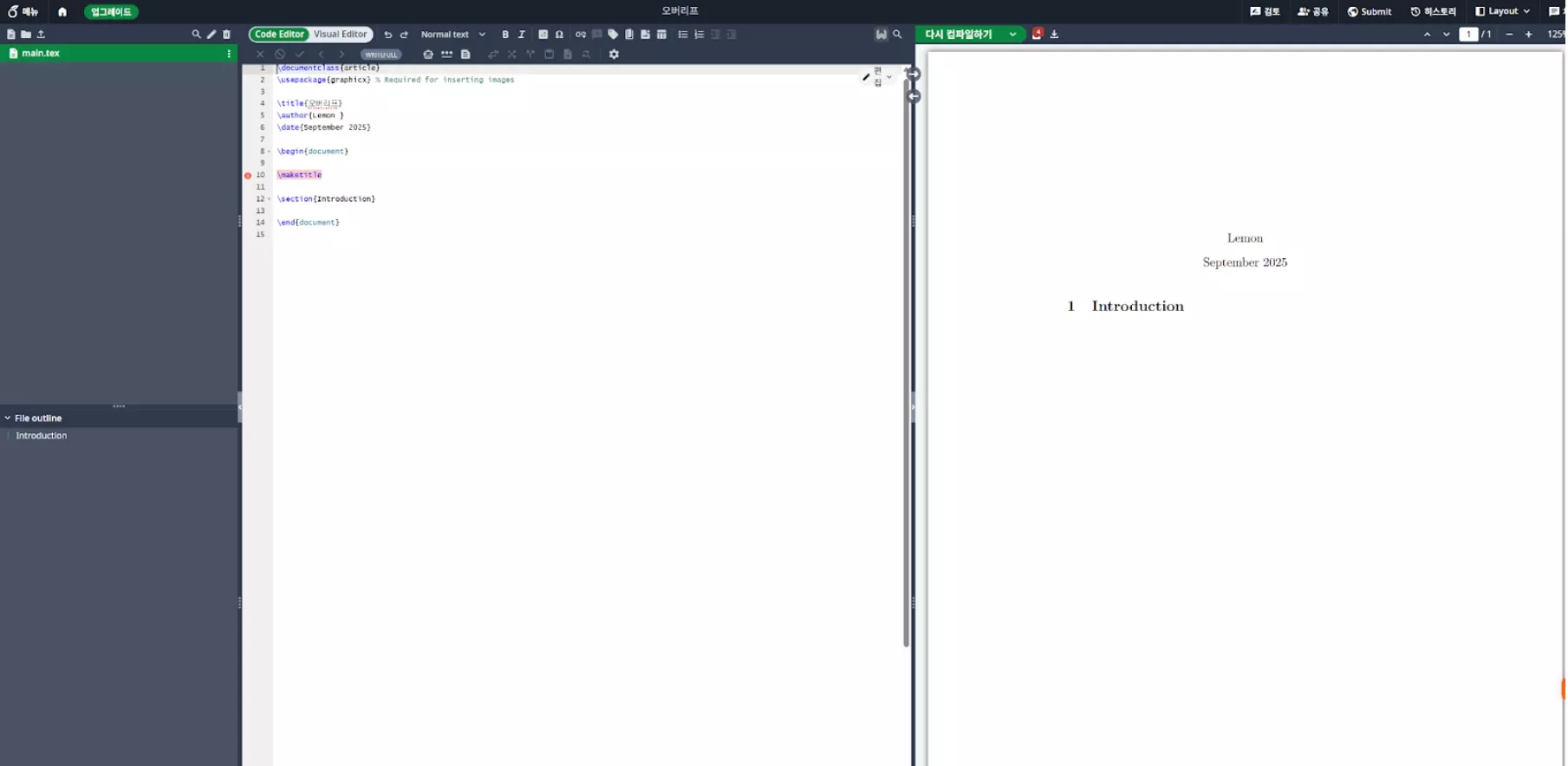 Overleaf 인터페이스