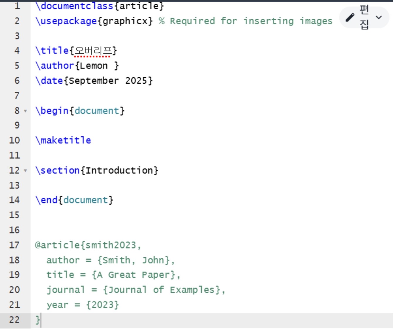 오버리프 참고문헌