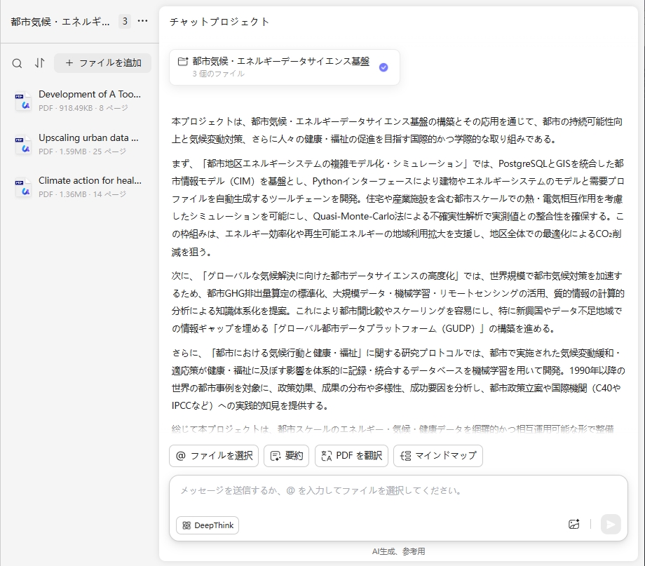 UPDF AI 複数PDFと一度にチャット