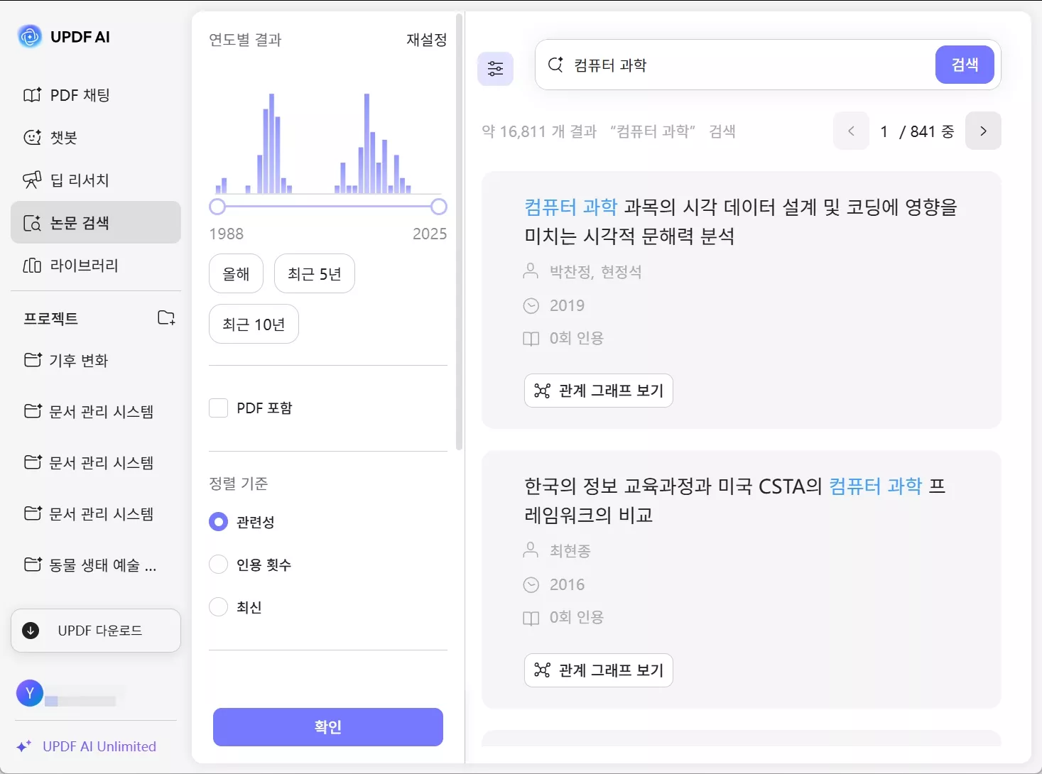 updf 키워드 모드 검색