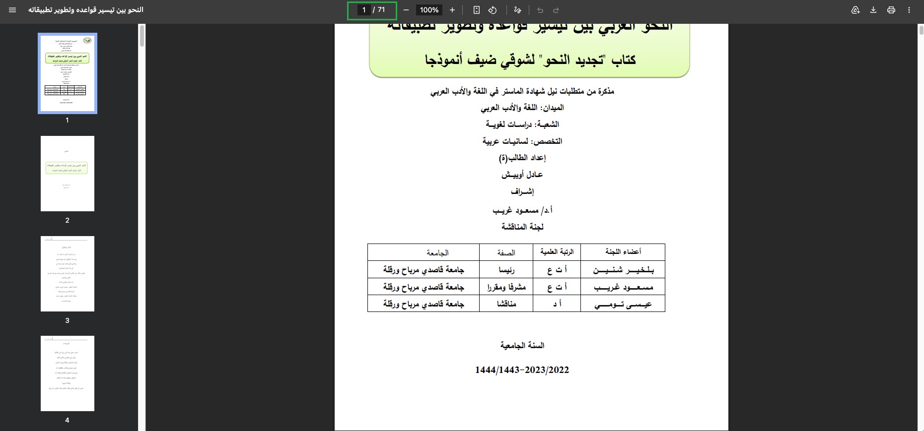 فتح كل ملف في Chrome