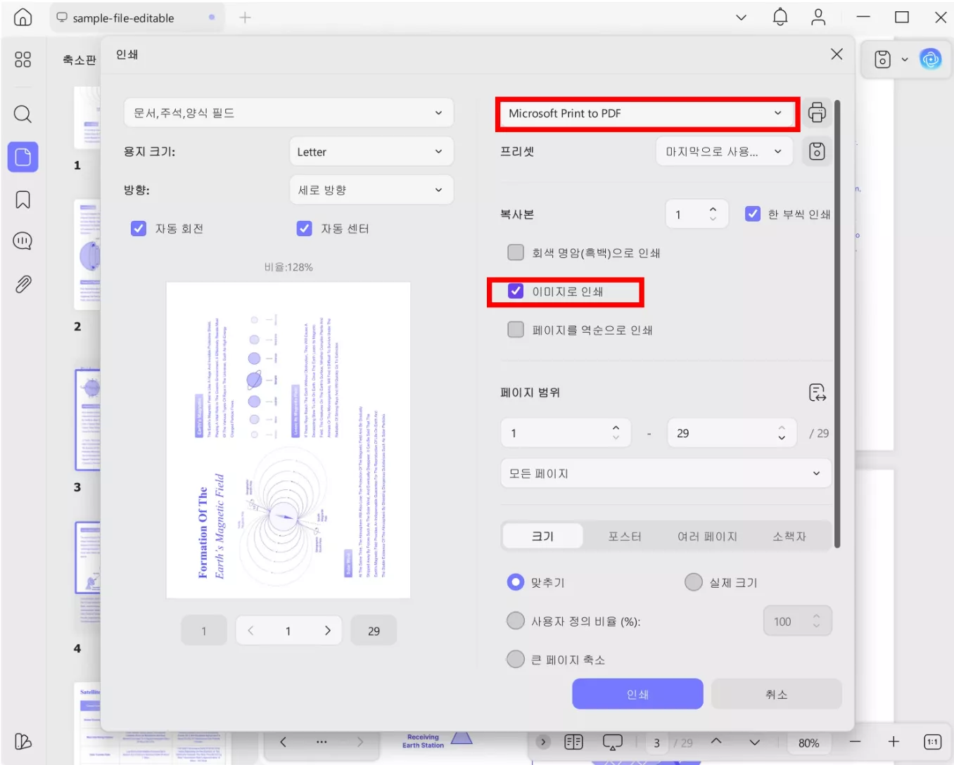 이미지로 인쇄