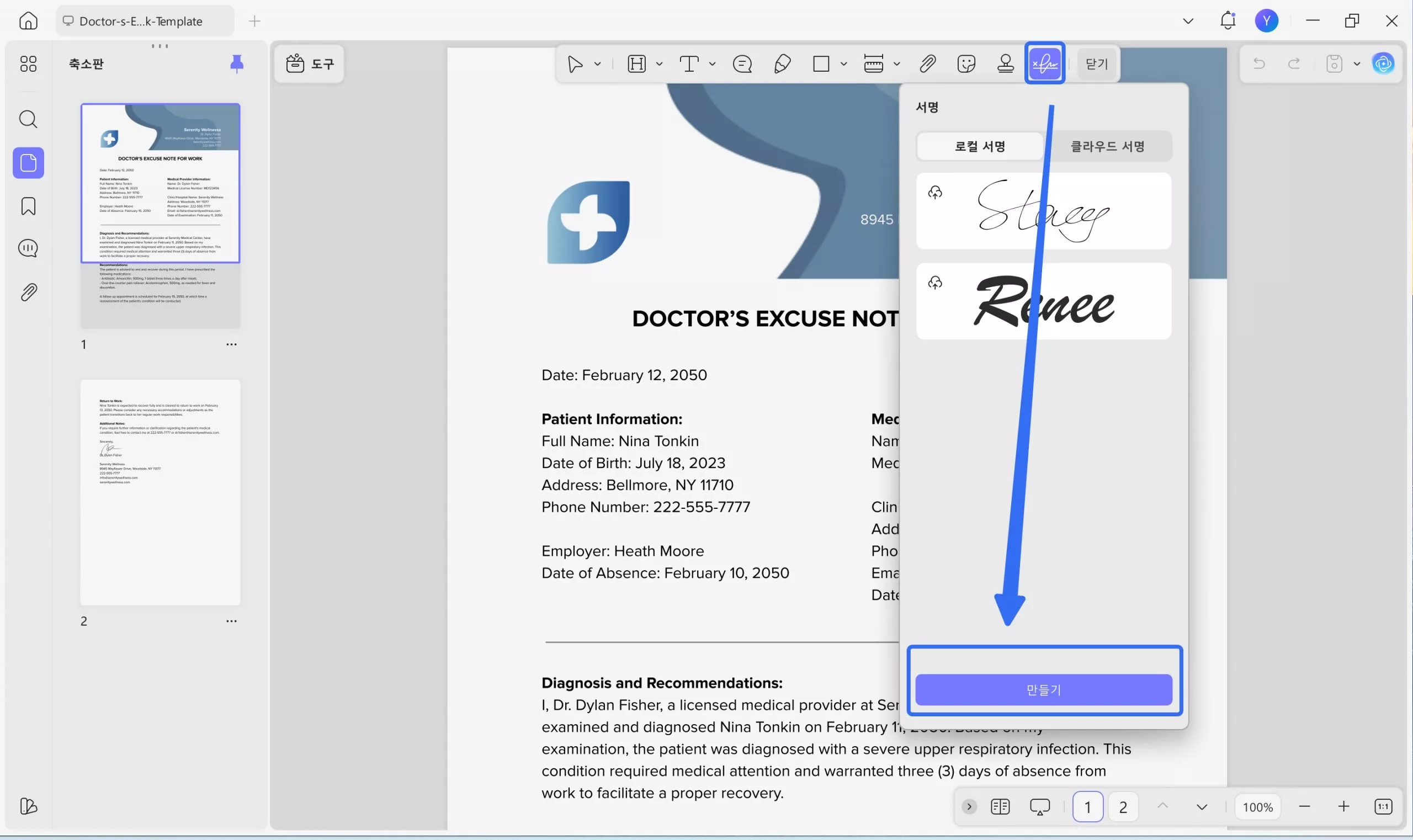 업데이트된 서명 추가