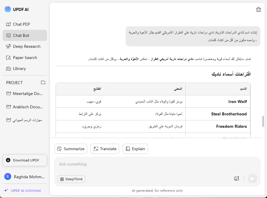 مولد أسماء نوادي الدراجات النارية