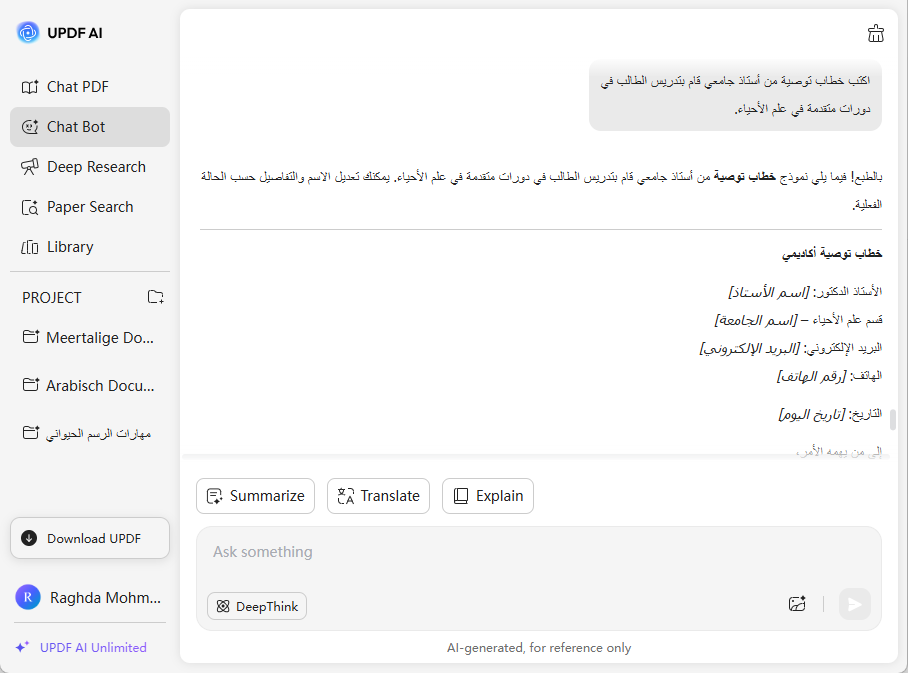 توليد خطاب توصية عبر UPDF AI