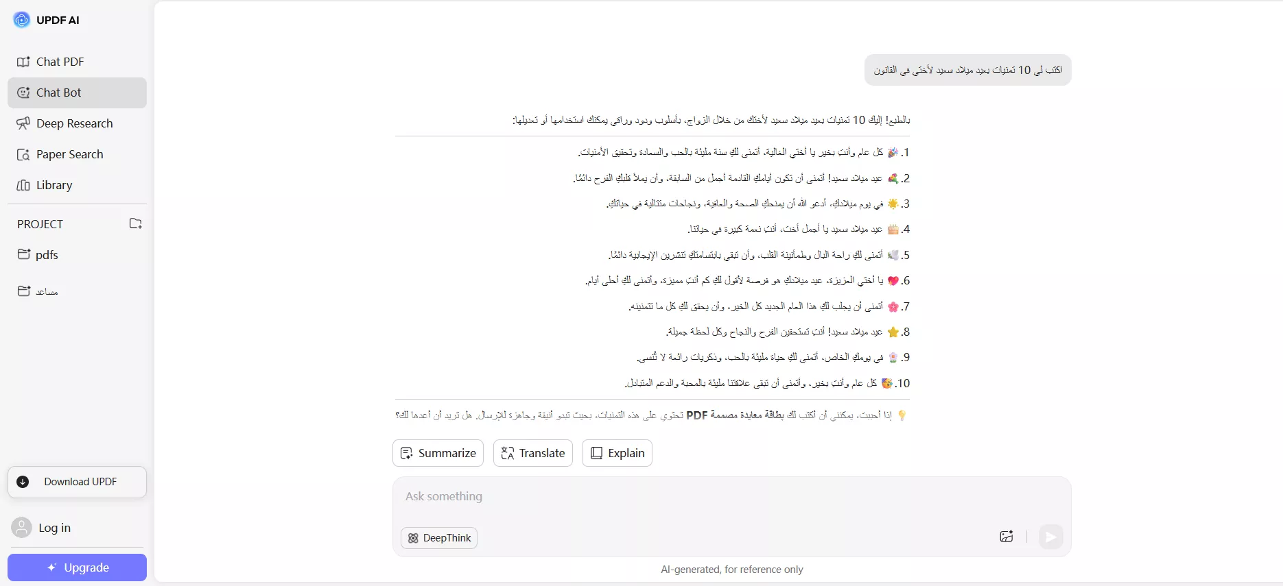  30 تهنئة عيد ميلاد لأخت الزوج