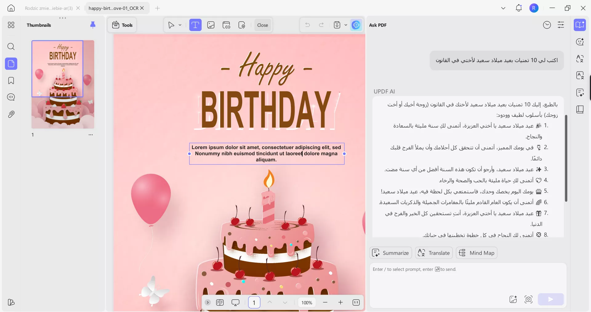  30 تهنئة عيد ميلاد لأخت الزوج