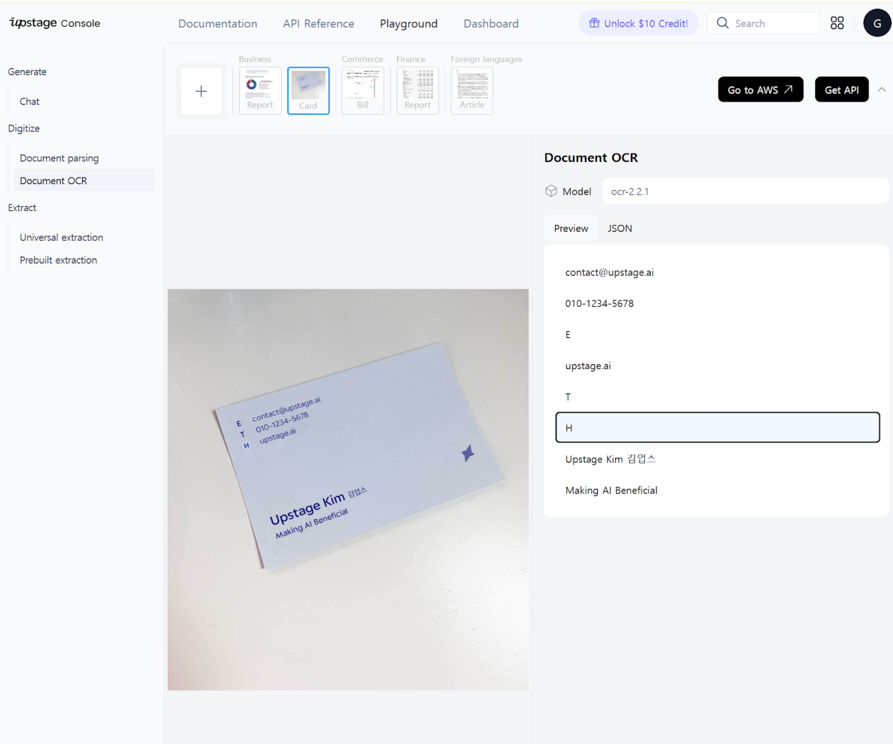 업 스테이지 AI ocr