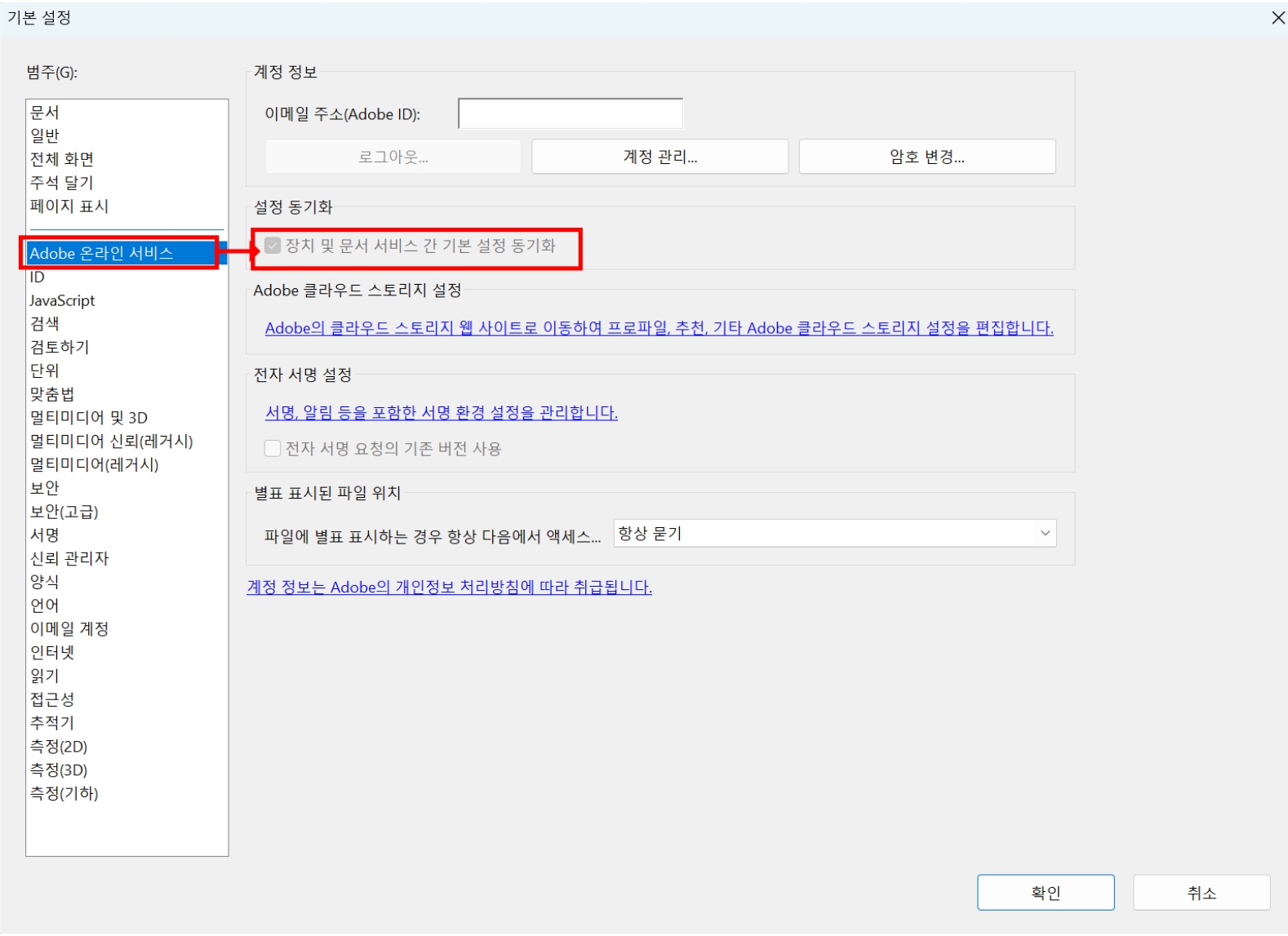 어도비 로그인 반복