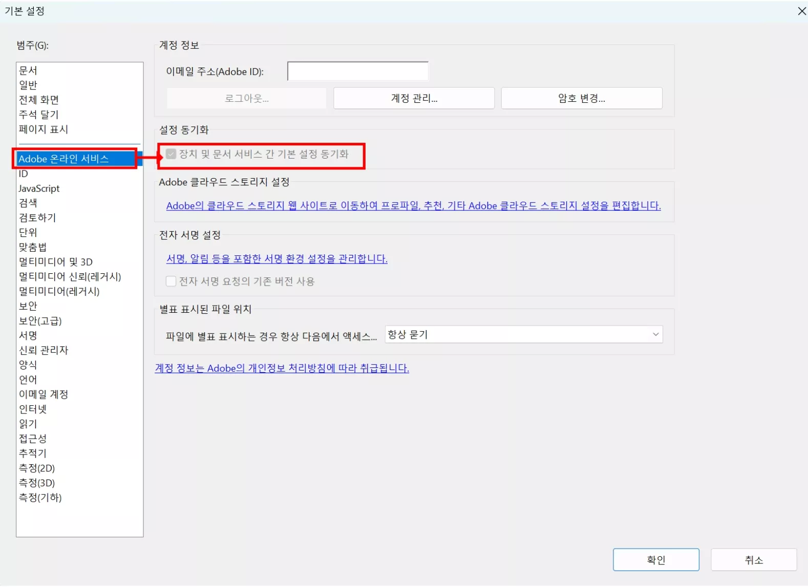 어도비 로그인 반복