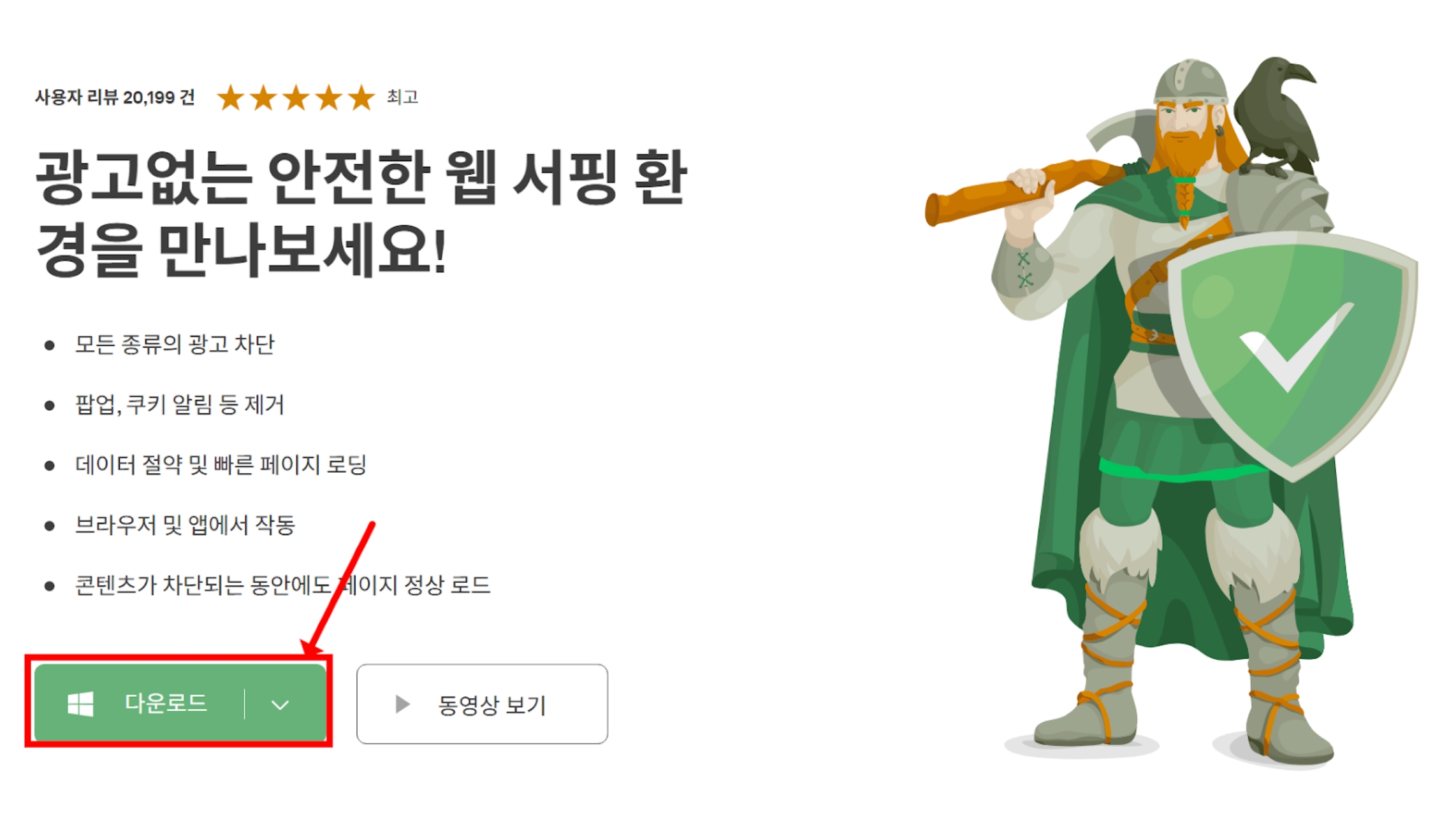 adguard 알pdf 광고 없애기