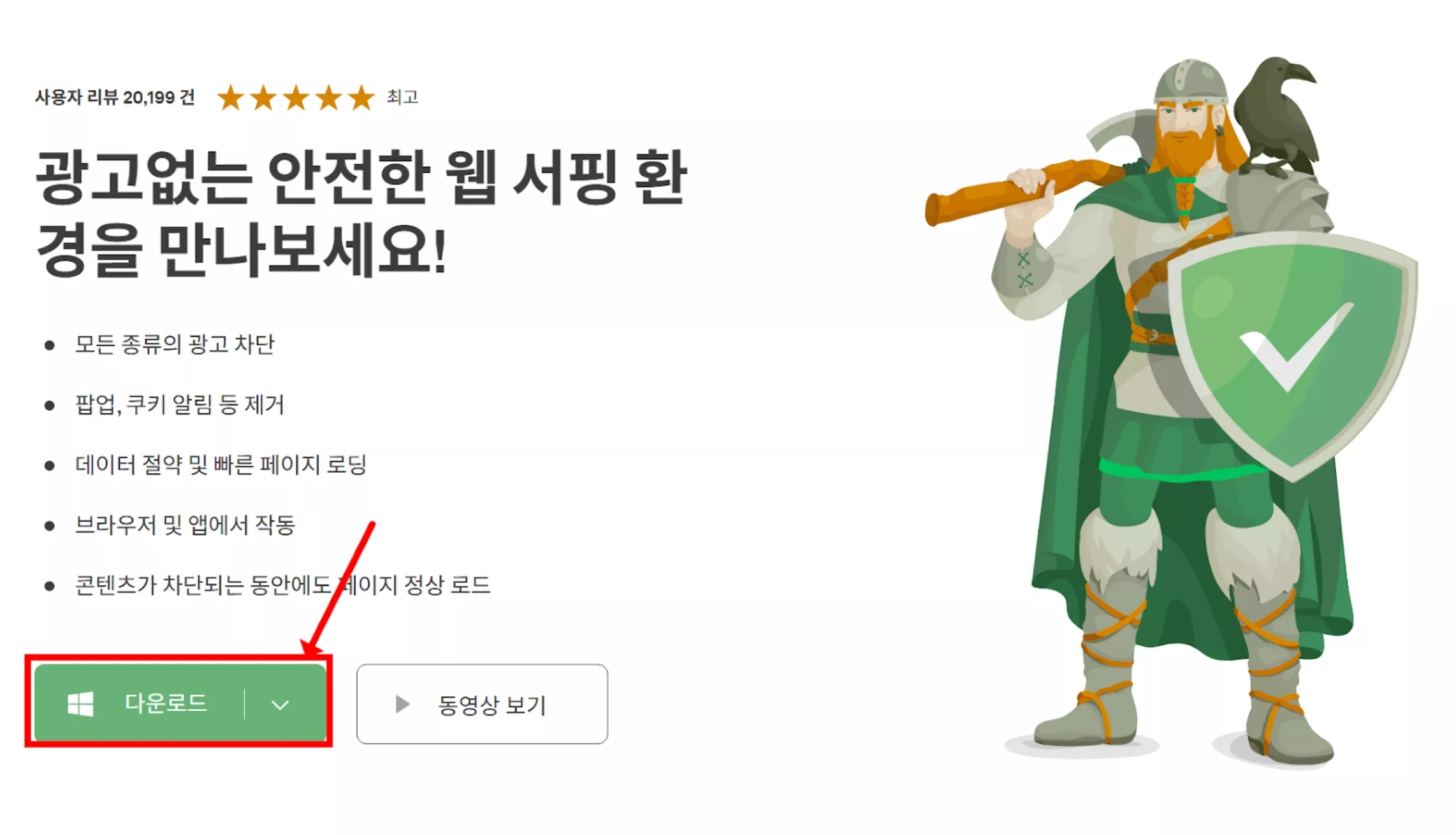 adguard 알pdf 광고 없애기