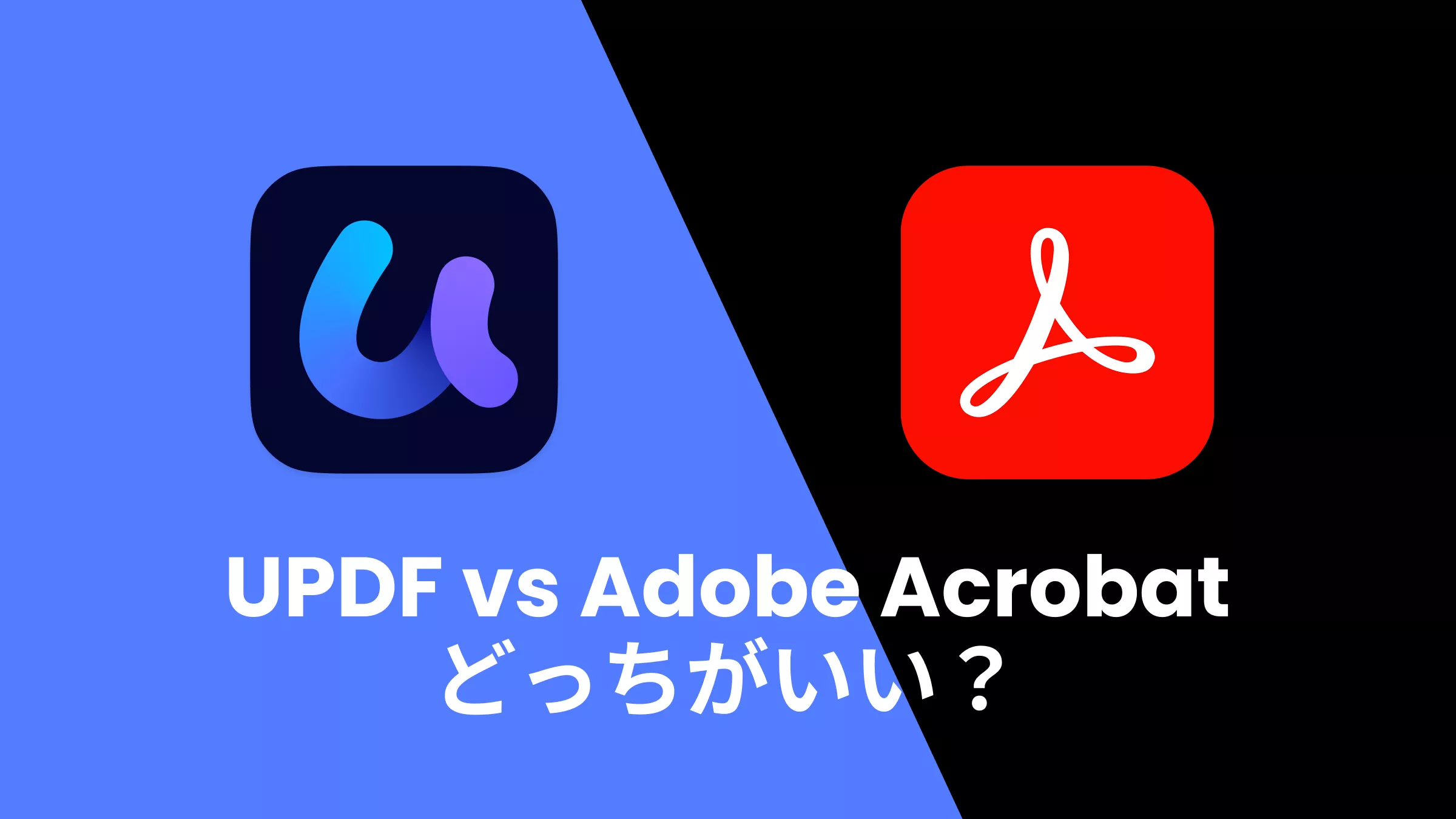 Adobe Acrobat XI Proが動作しない