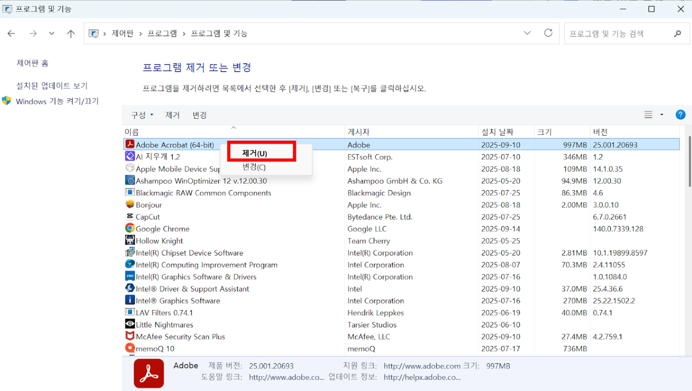 Adobe 설치 복구