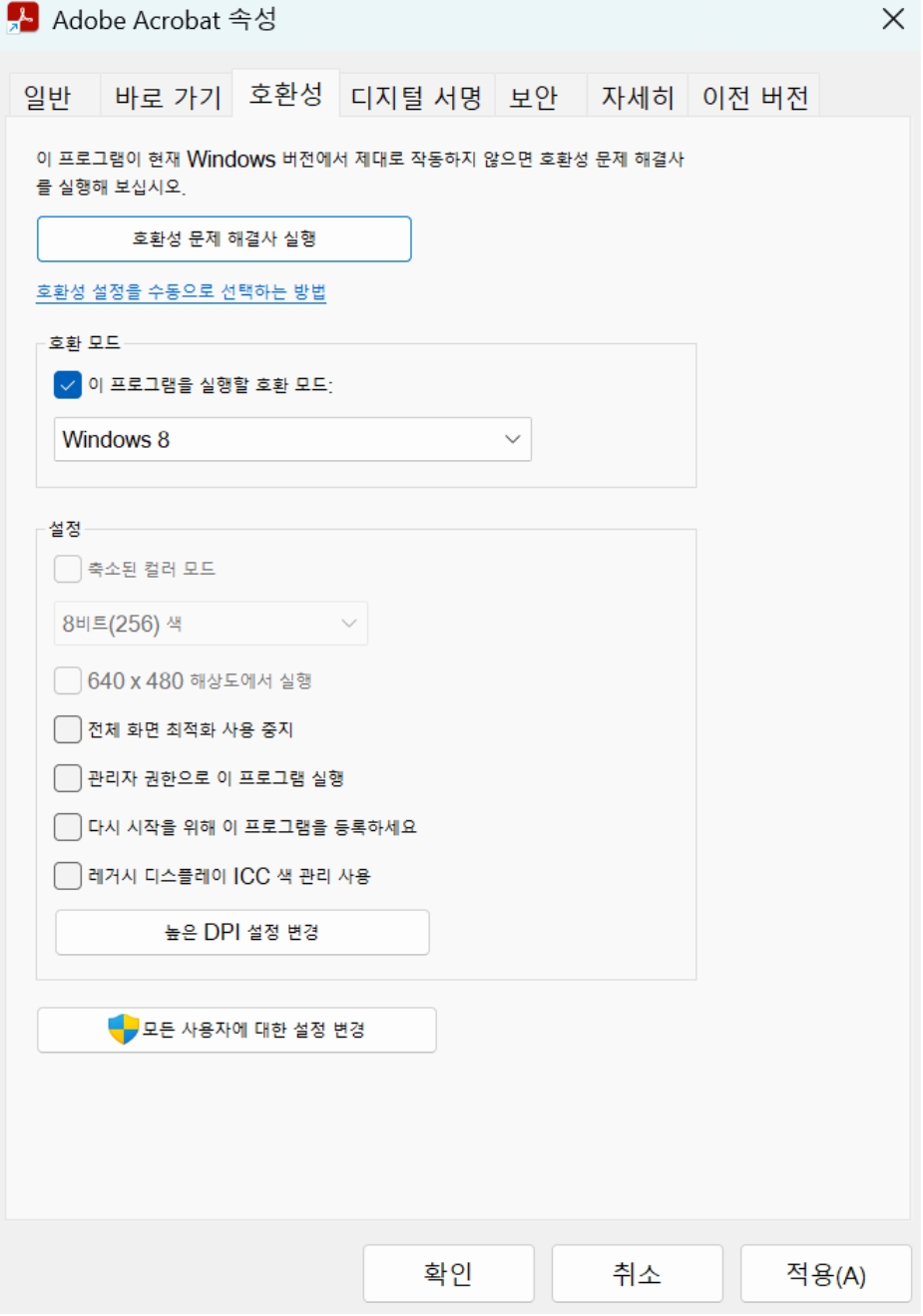 adobe 속성