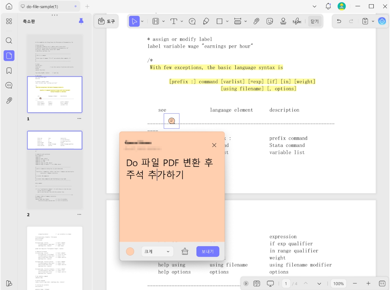 UPDF DO 파일 열기