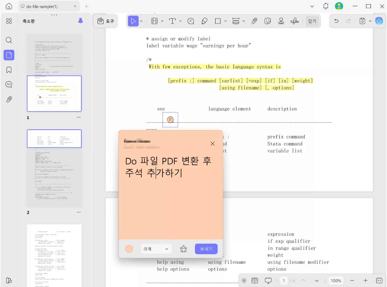 UPDF DO 파일 열기