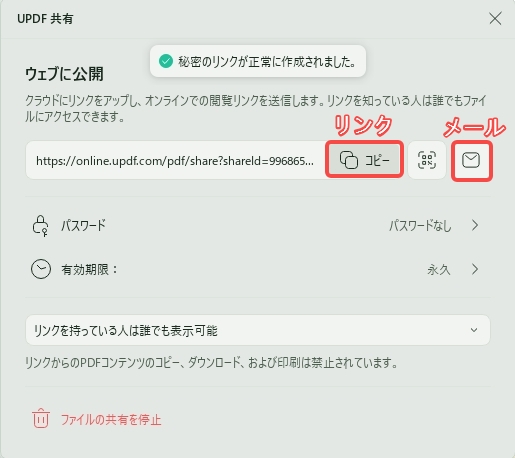 カードを共有する