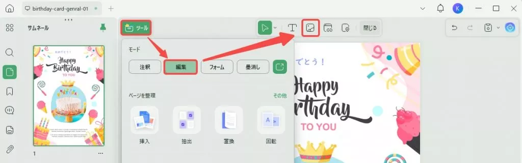 画像を挿入する