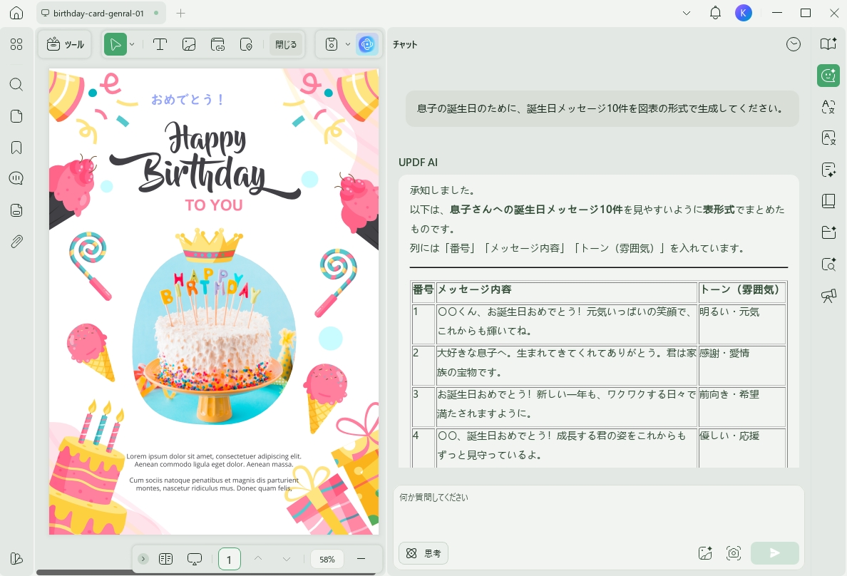 息子への心温まる誕生日メッセージ