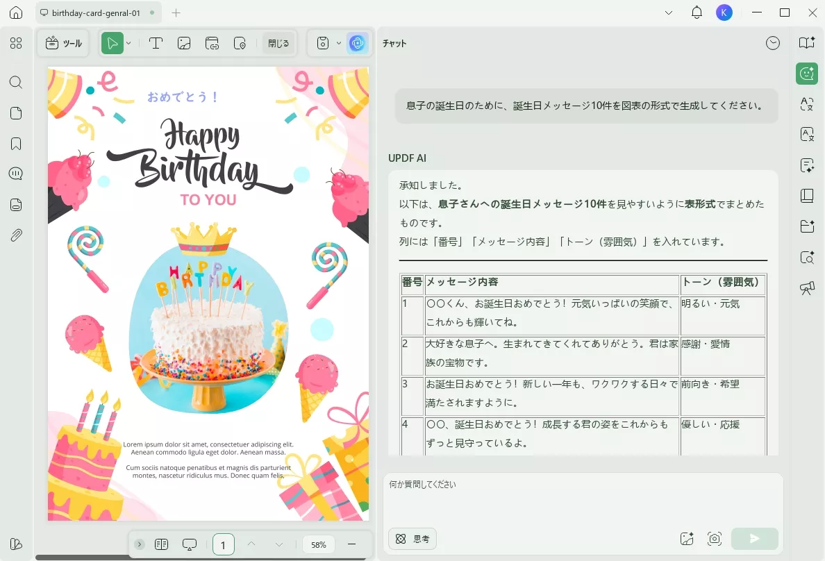 息子への心温まる誕生日メッセージ