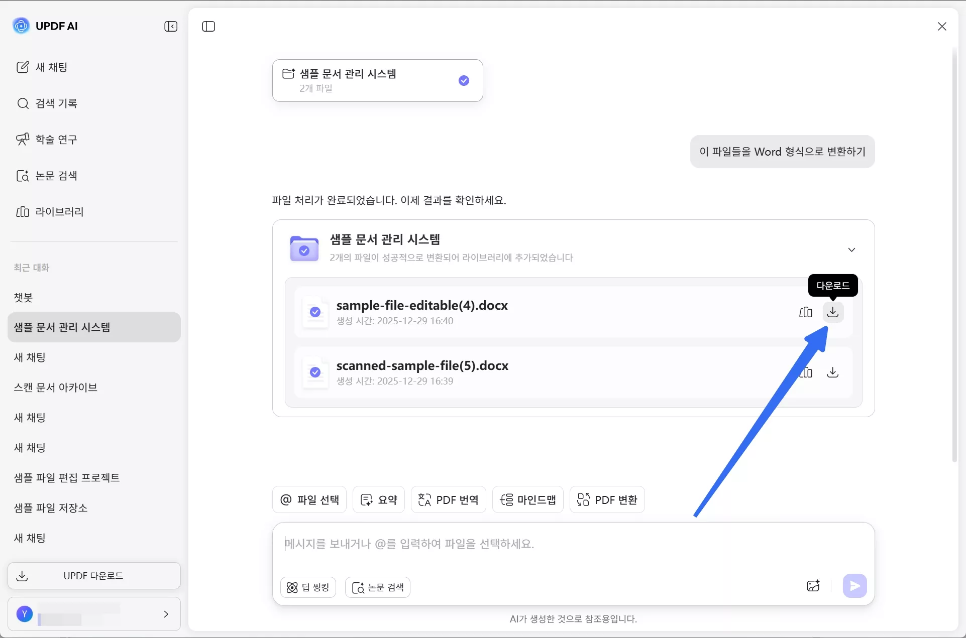 여러 파일을 다운로드