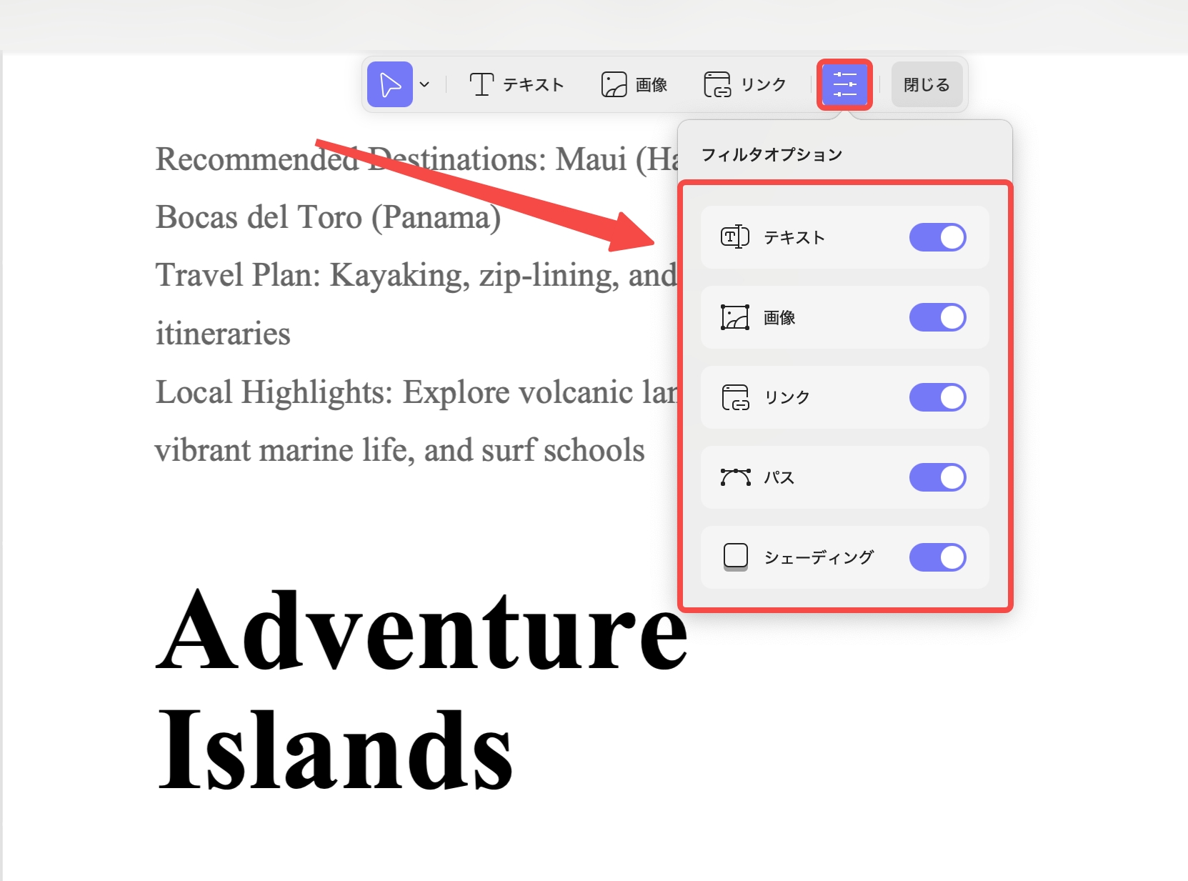 特定の要素をフィルタリング可能