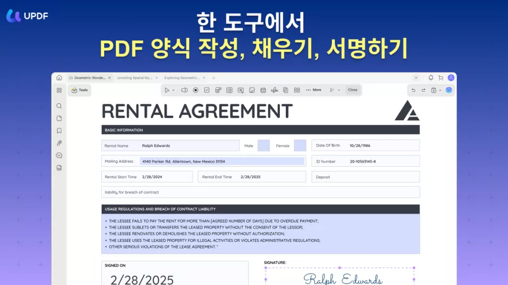 updf를 사용하여 입력 가능한 PDF 만들기