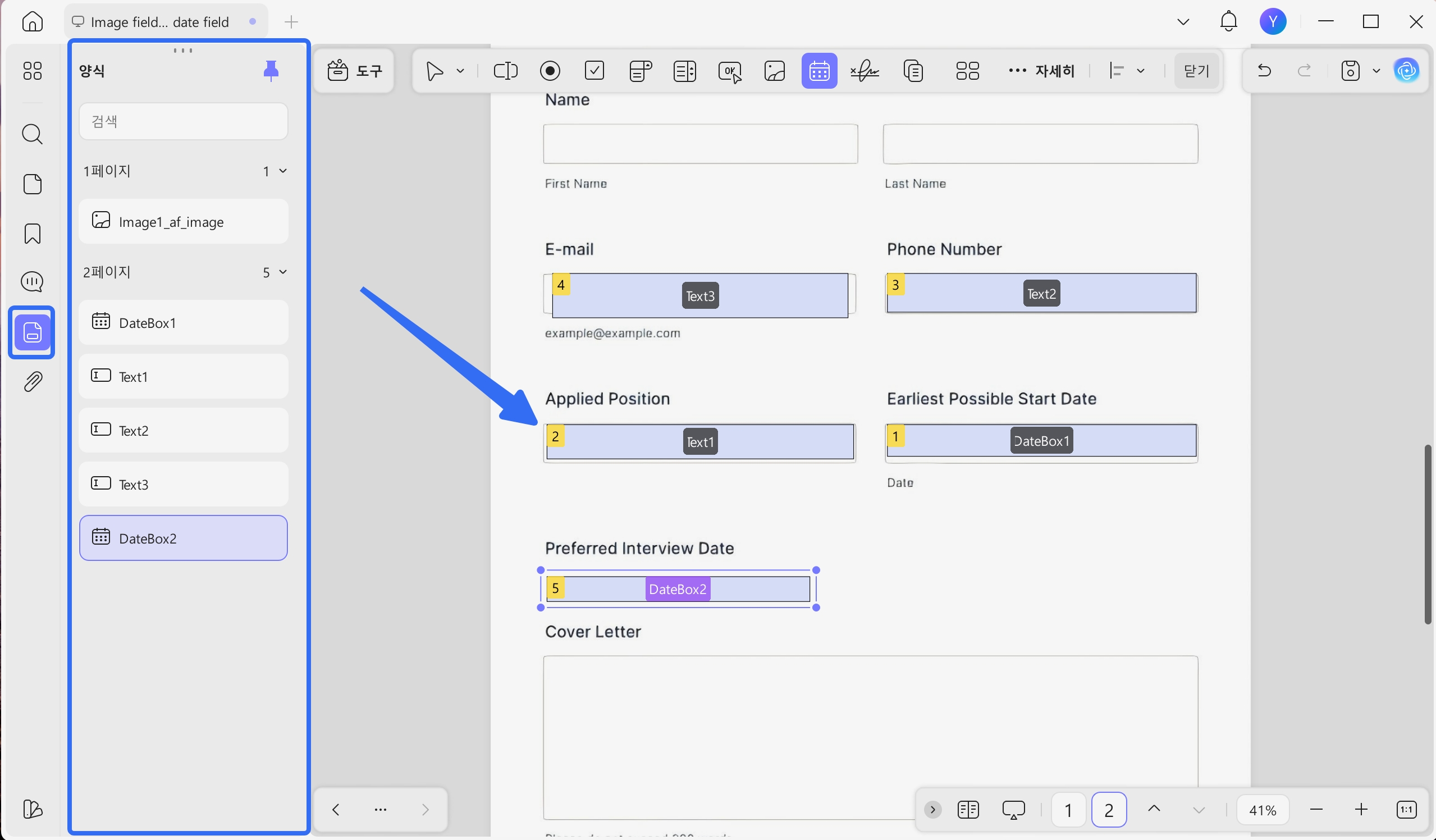 manage form fields in form lists