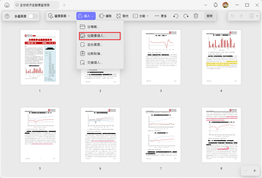 插入圖片作為頁面