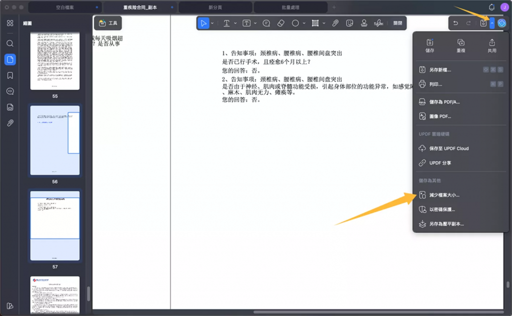 Mac壓縮PDF