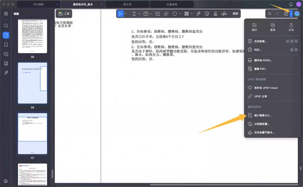 Mac壓縮PDF