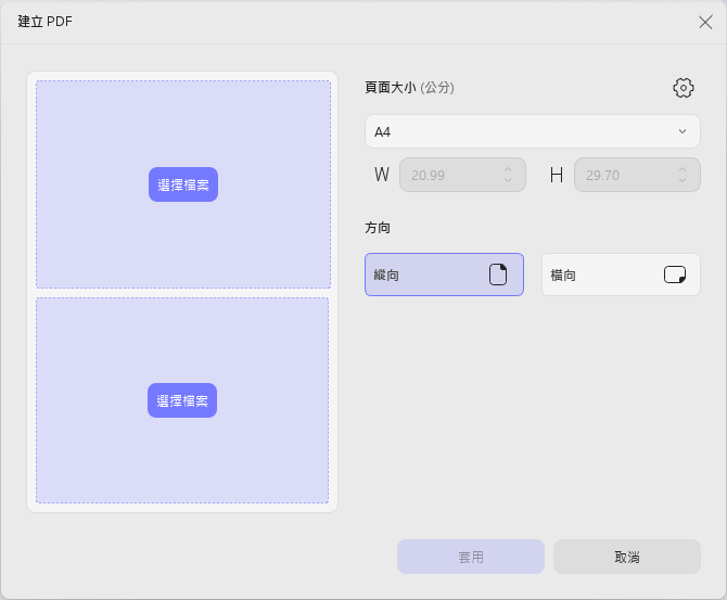 從身份證建立PDF文件