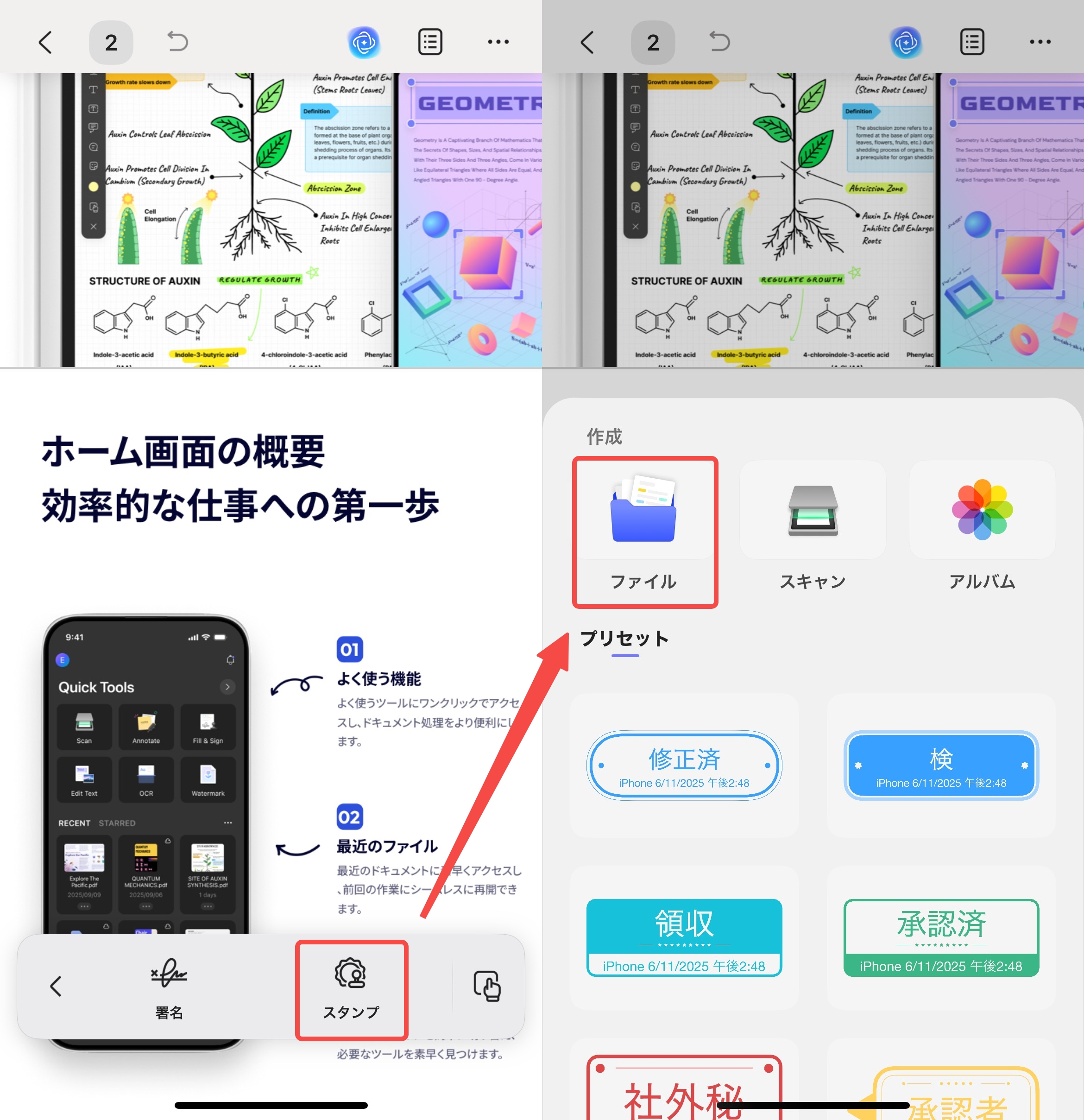 ファイル・スキャン・写真からスタンプをインポートする