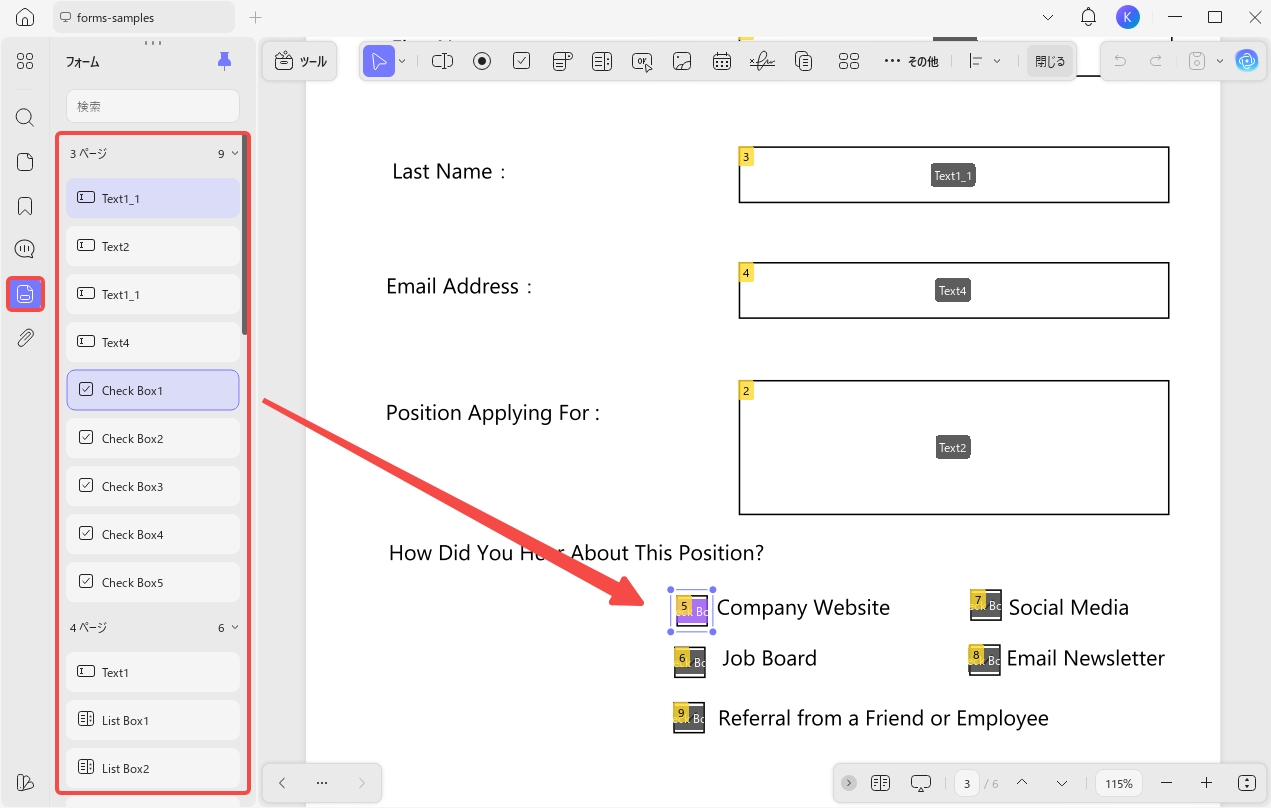 全てのフォームフィールドを簡単に表示・管理する