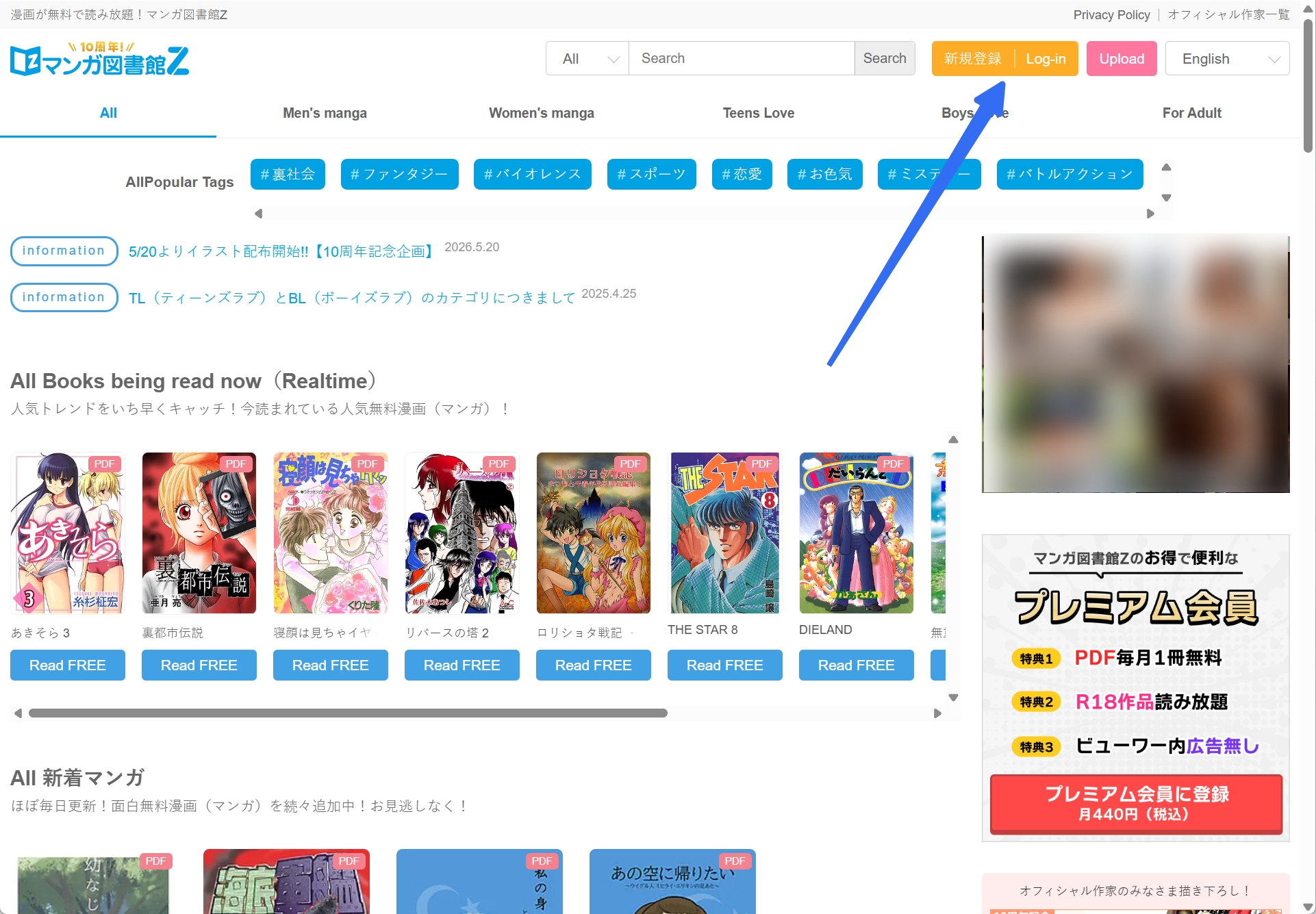 만화도서관 Z에 회원가입