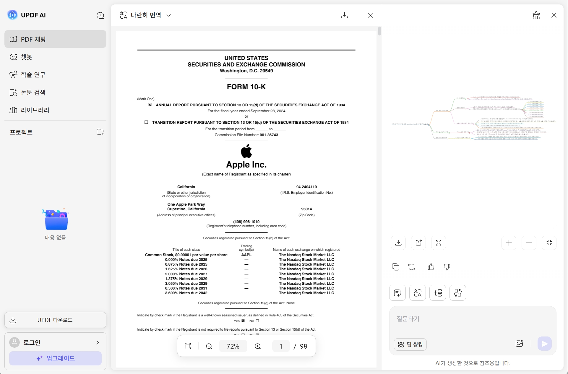 UPDF AI online PDF를 마인드맵으로 변환