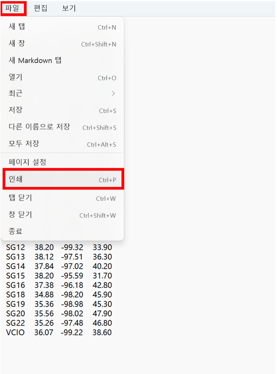 메모장에서 인쇄하기