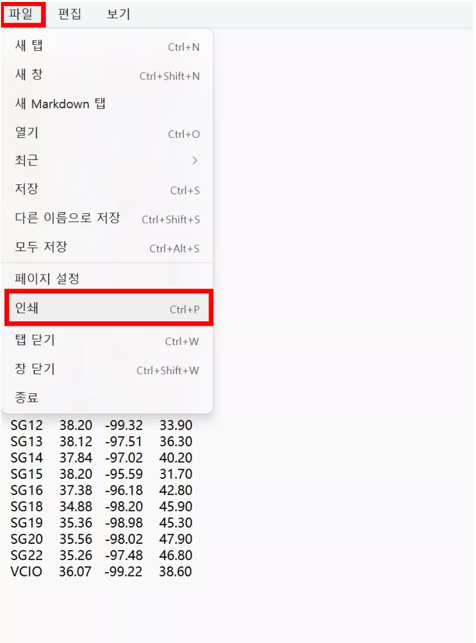 메모장에서 인쇄하기