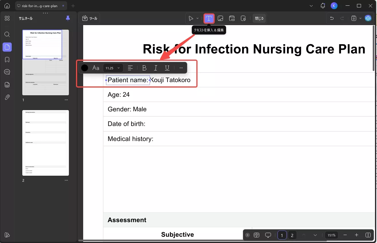 UPDFで看護ノートのPDFサンプルを編集する