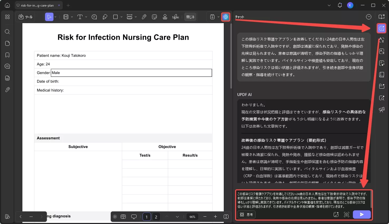 UPDF AIで校正と強化