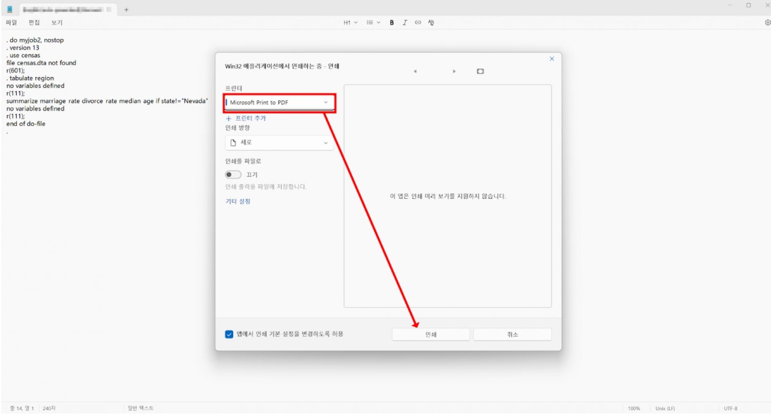 DO 파일 열기 및 PDF 변환 방법 | UPDF로 쉽고 빠르게 변환하기