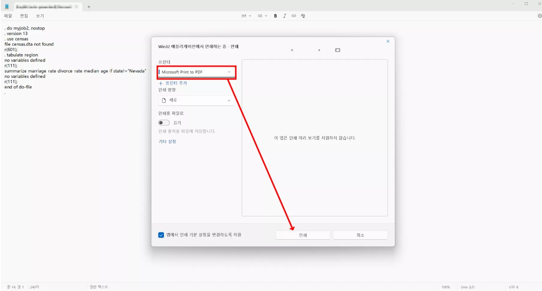 do 파일 pdf 열기