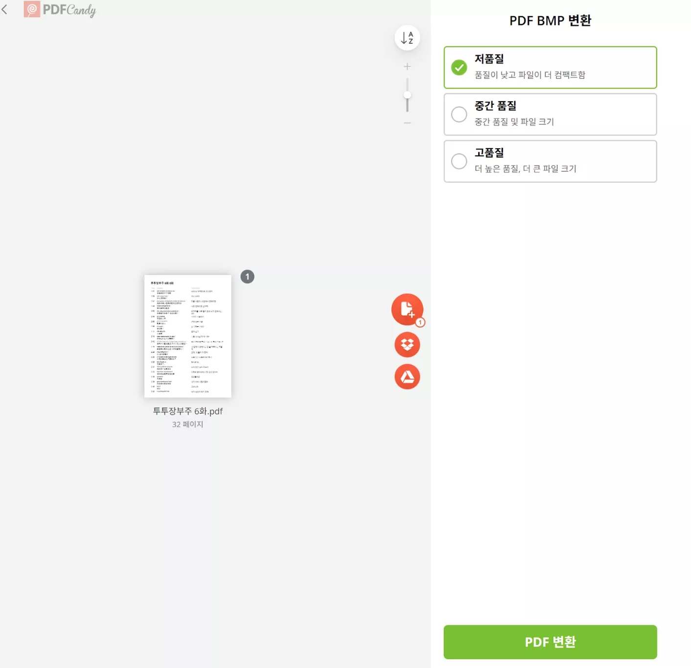 pdfcandy bmp 파일 변환