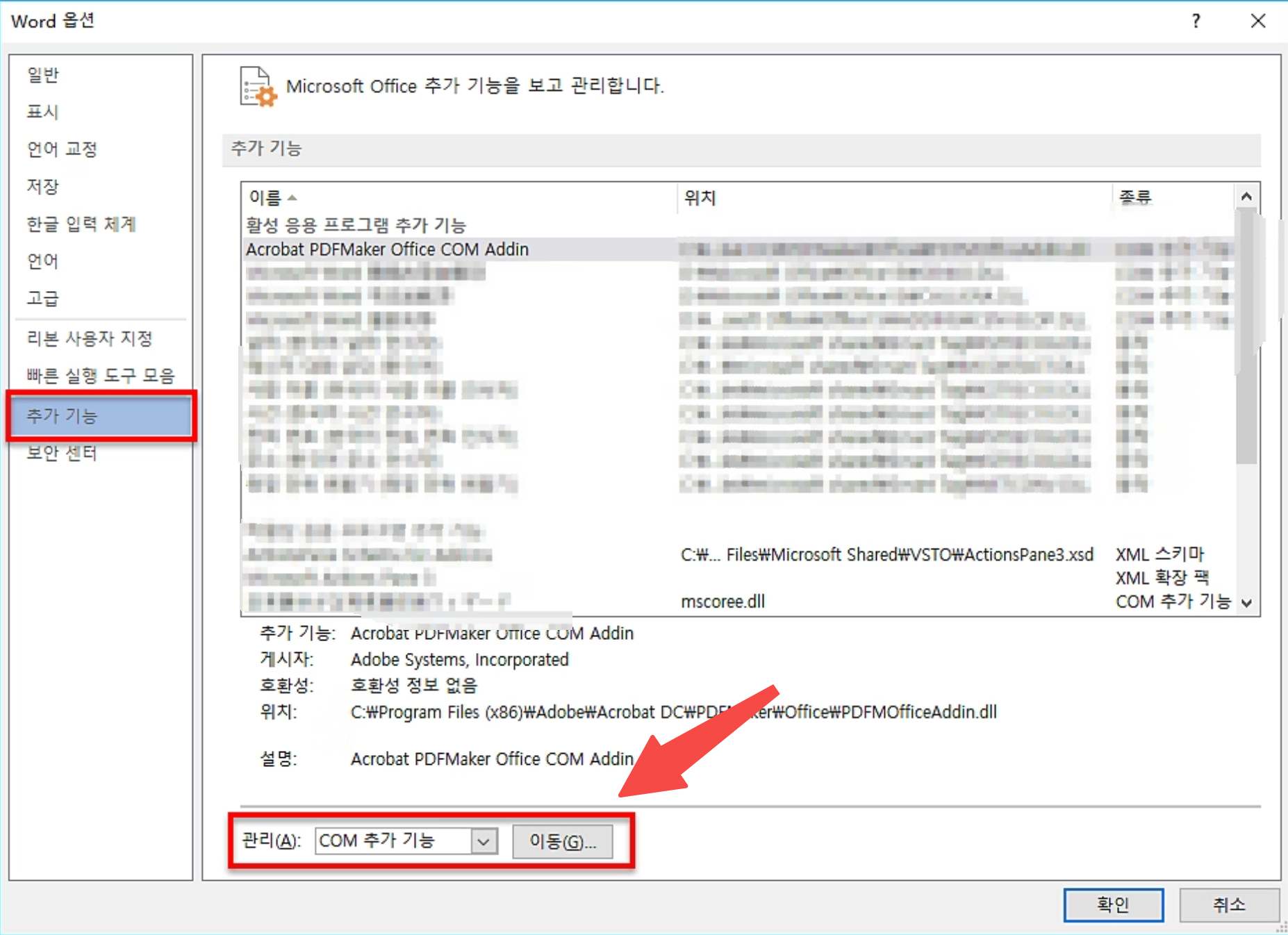 pdfmaker 추가 기능